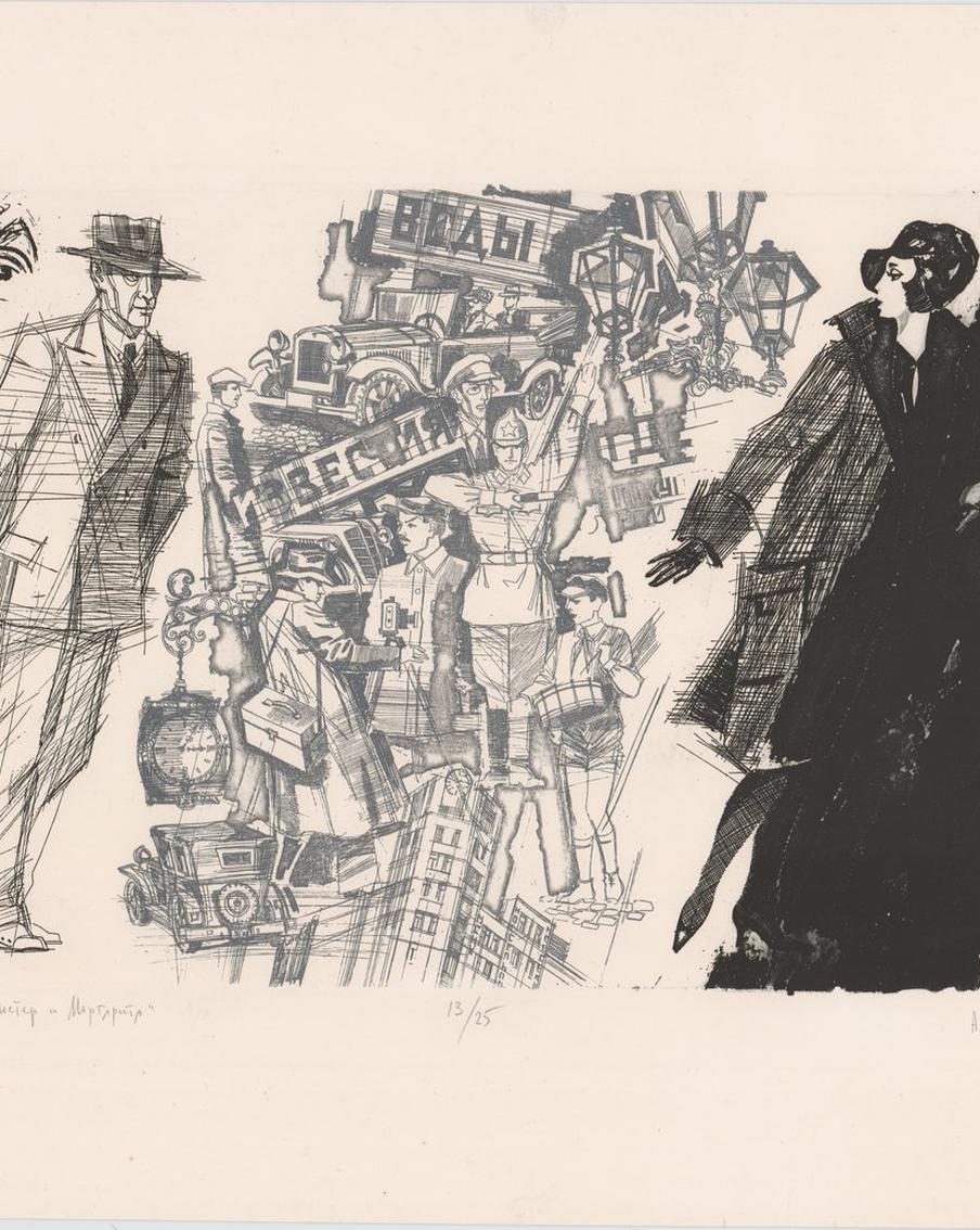 В "Нехорошей квартире" открылась выставка иллюстраций к роману "Мастер и Маргарита"