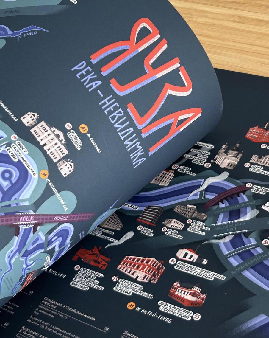 Река-интроверт поделилась секретами: на необычной карте Яузы можно увидеть то, чего уже нет