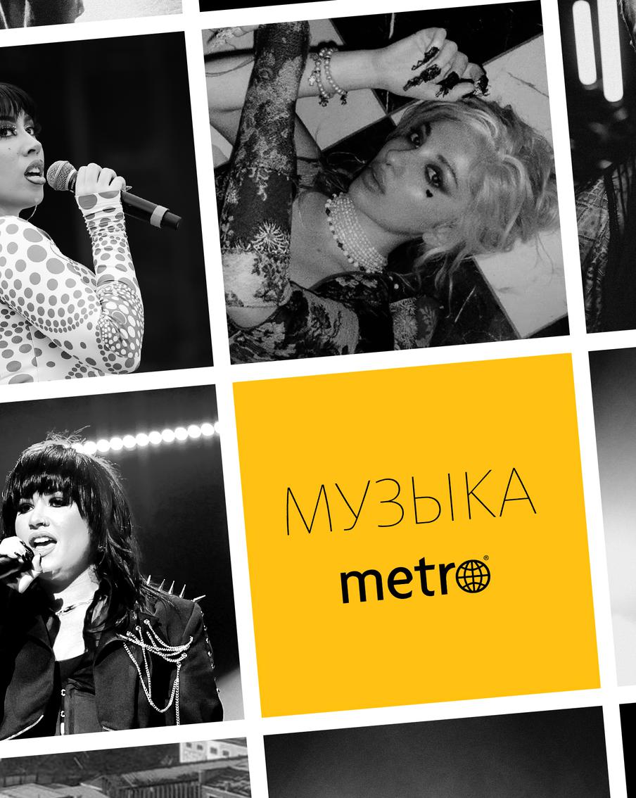 Тимати или L'One? Узнайте, кто занял первое место в хит-параде Metro!