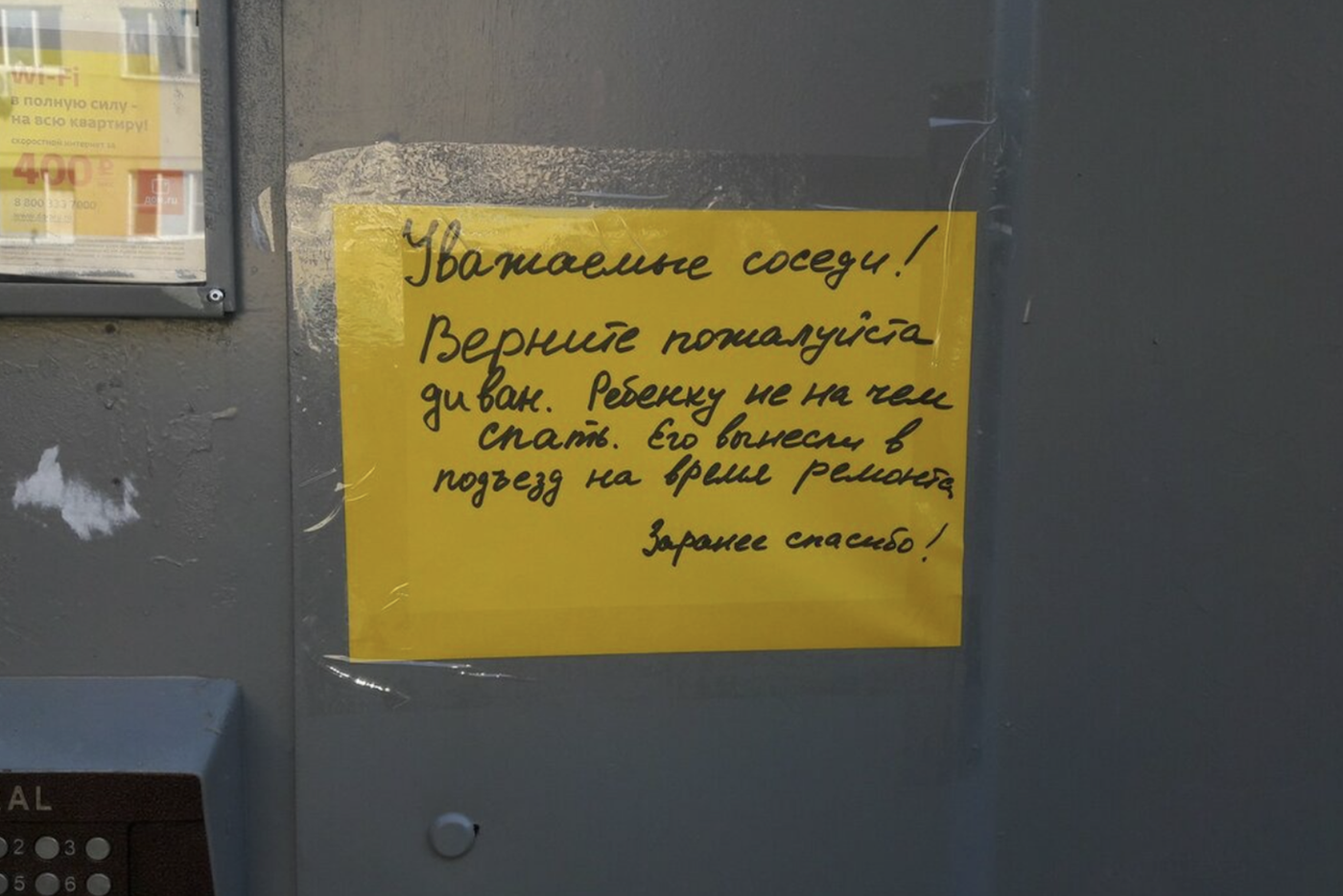 Тихо свистнул и ушёл – называется "нашёл"?