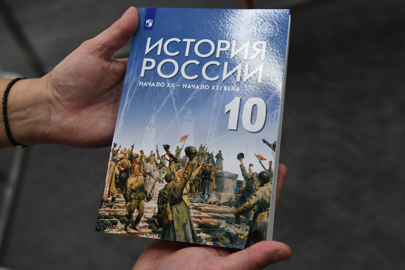 В обновлённые учебники истории включат разделы по спецоперации на Украине и внешней политике