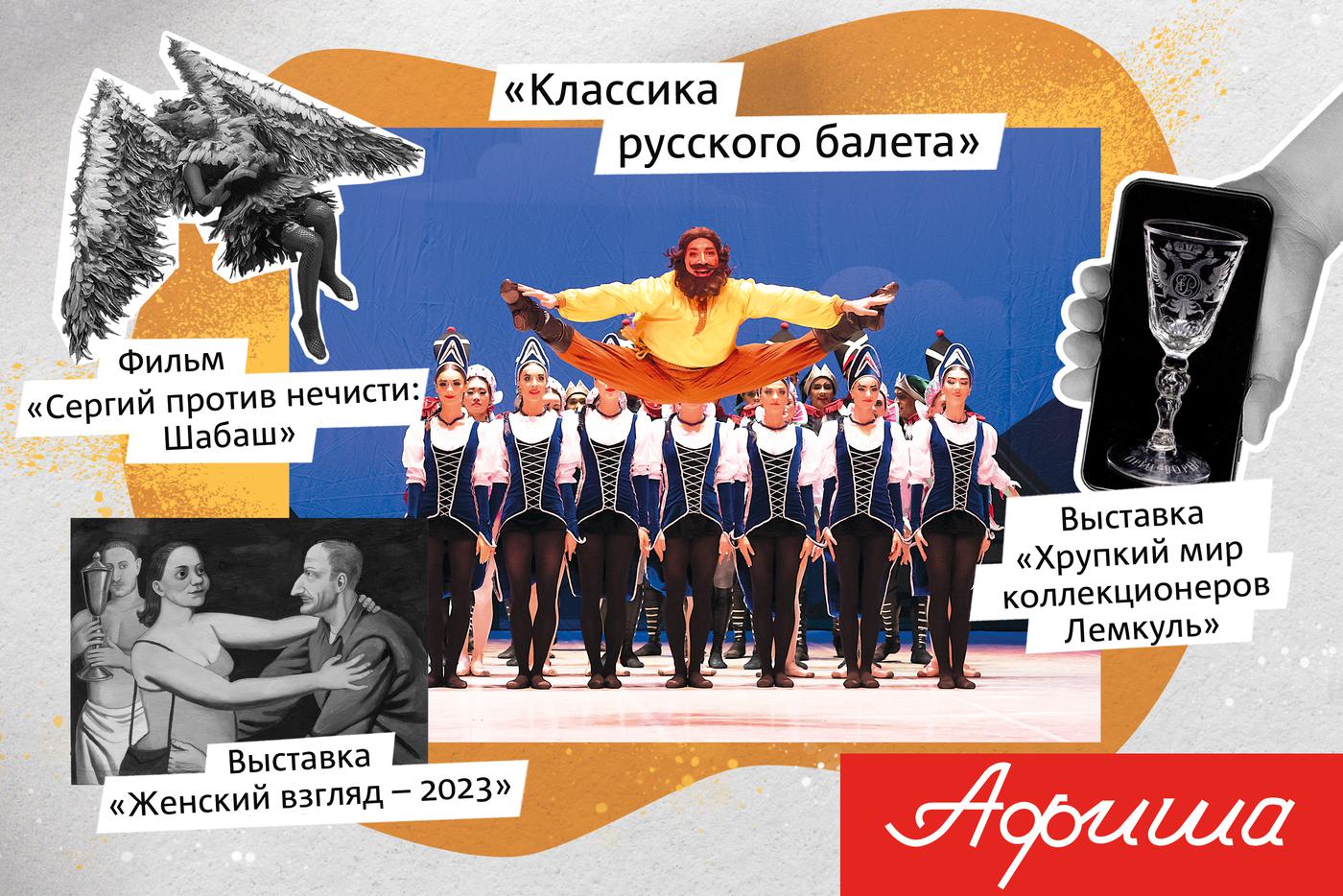 Отмечаем День Парижской коммуны или следим, как священник сражается с фольклорной нечистью