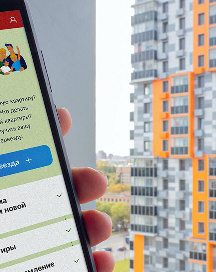 По программе реновации предусмотрена услуга бесплатного переезда. Ей уже воспользовались 80% новосёлов