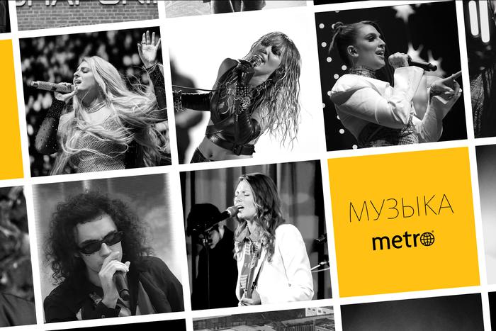 Коста Лакоста или Тейлор Свифт? Узнайте, кто занял первое место в хит-параде Metro