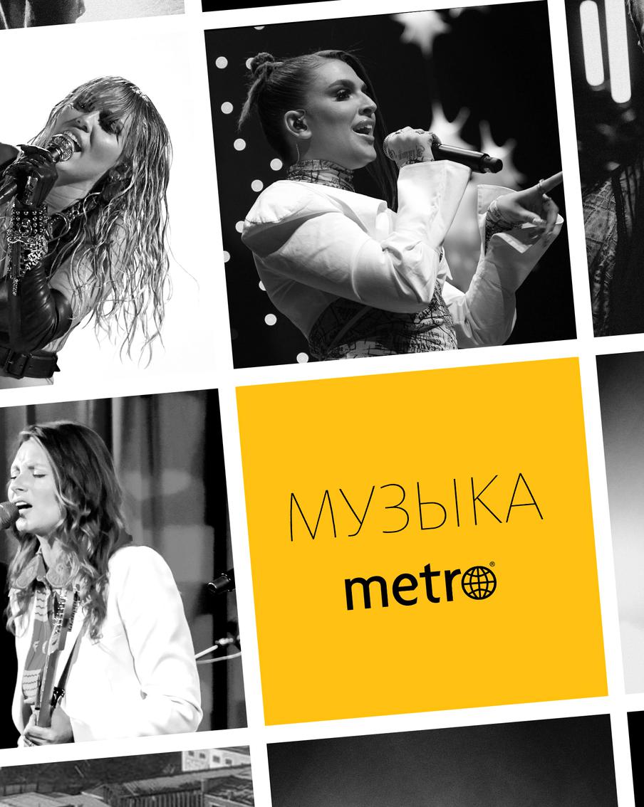 Коста Лакоста или Тейлор Свифт? Узнайте, кто занял первое место в хит-параде Metro