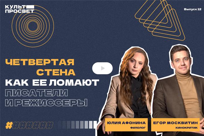 Что такое "четвёртая стена" в кино и литературе и зачем её разрушают авторы