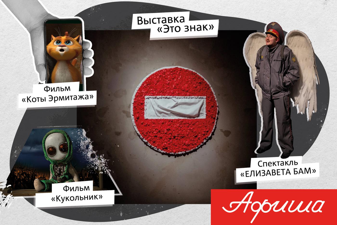 Коты спасают Мону Лизу, а некий странный кукольник превращает живых детей в марионеток