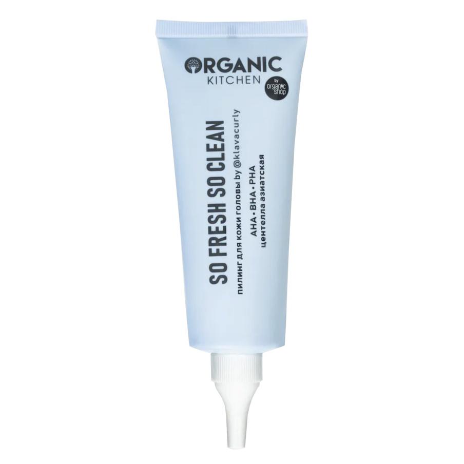 Пилинг для кожи головы Organic Kitchen So fresh, so clean (495 руб.).