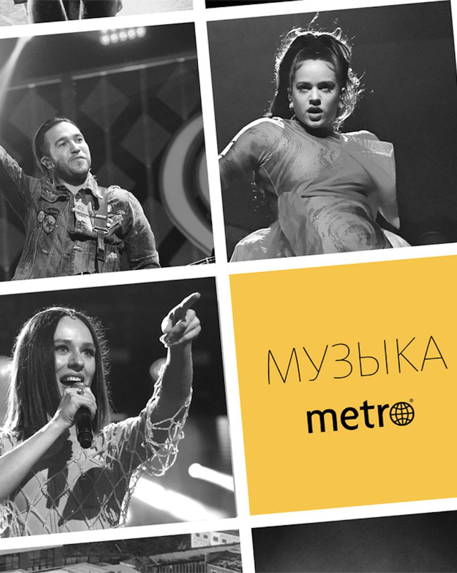 "Звери" или Скриптонит? Узнайте, кто занял первое место в хит-параде Metro