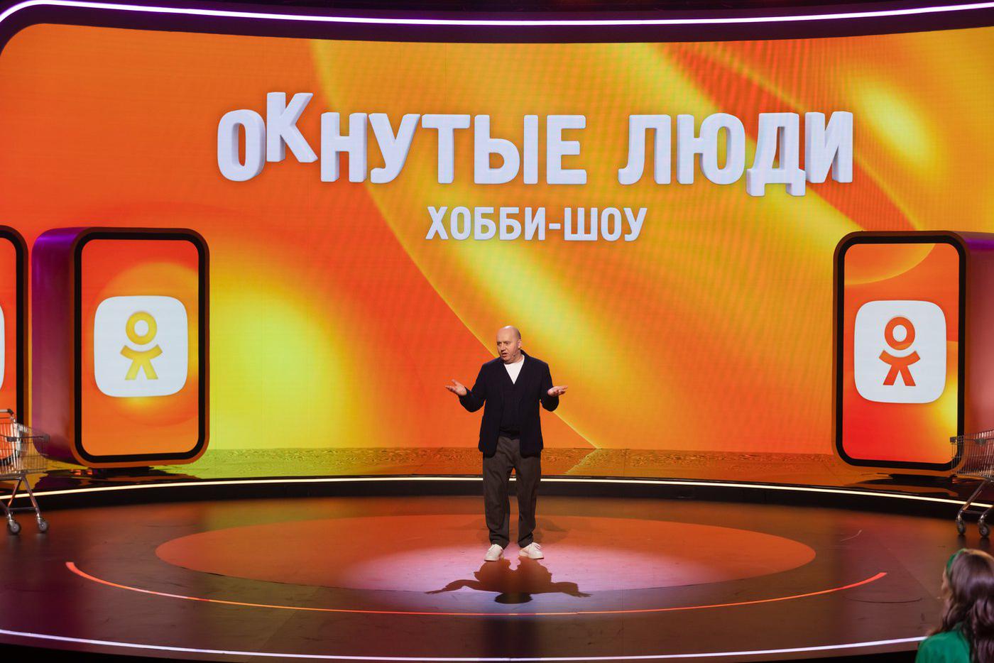 Шоу "ОКнутые люди" посвящён необычным увлечениям россиян.