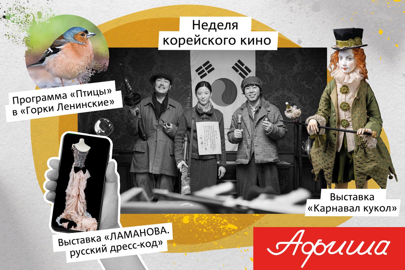 Изучаем язык птиц, скандальные художественные методы Караваджо и эмоции кукол