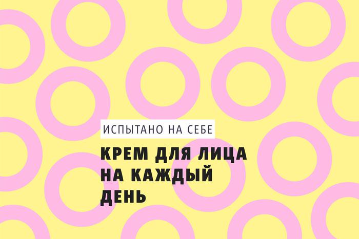 Естественный отбор: выбираем питательный крем для лица