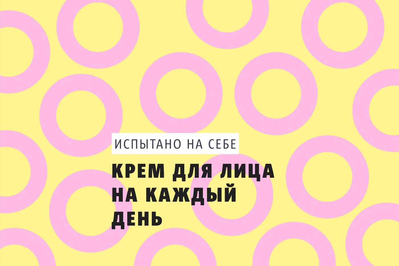 Естественный отбор: выбираем питательный крем для лица