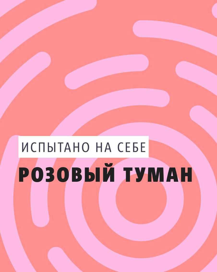 Естественный отбор: выбираем парфюм с ароматом розы