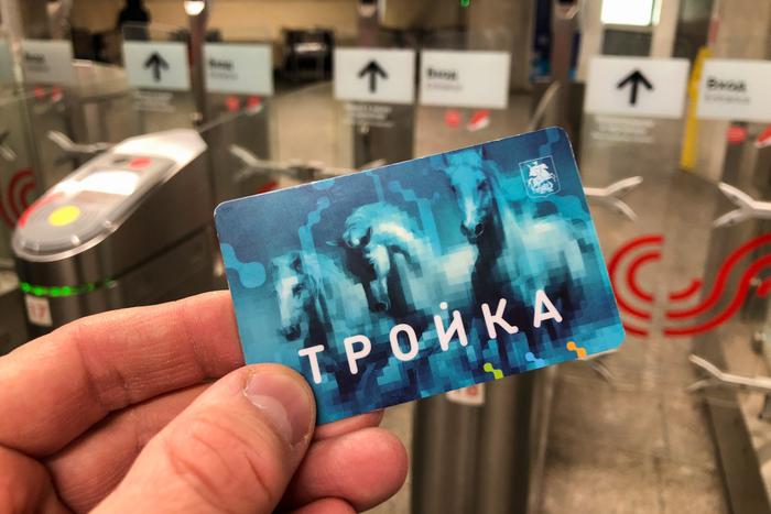 Карте "Тройка" исполнилось 10 лет, и за это время для москвичей она стала незаменимой