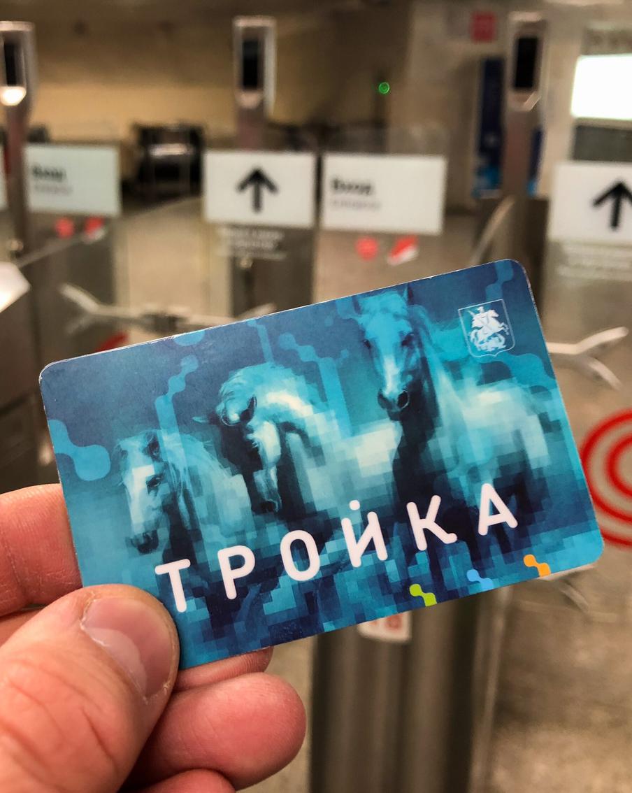 Карте "Тройка" исполнилось 10 лет, и за это время для москвичей она стала незаменимой