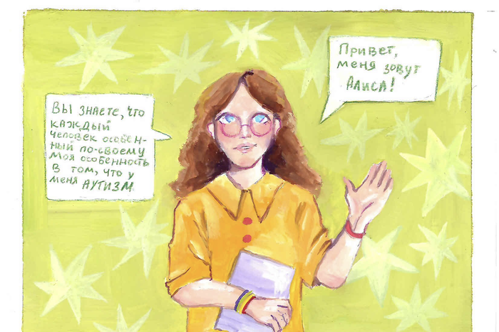 "По отдельности мы одна капля. Вместе мы океан". В Екатеринбурге подвели итоги конкурса комиксов о проблеме аутизма