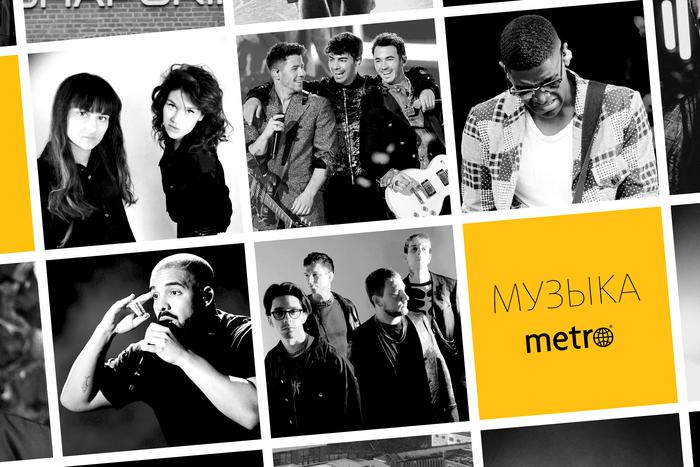 Билли Айлиш или "Хлеб"? Узнайте, кто занял первое место в хит-параде Metro