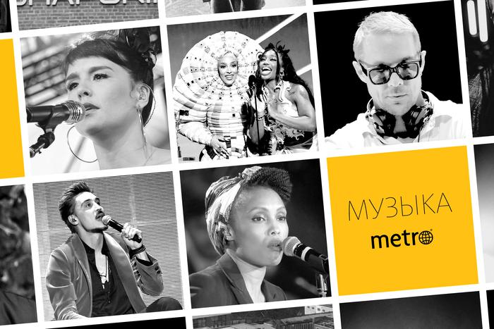Дима Билан или Доджа Кэт? Узнайте, кто занял первое место в хит-параде Metro!