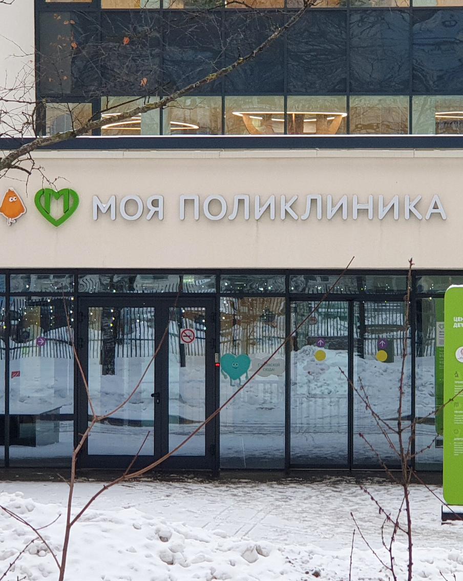 В ближайшие месяцы в Москве после реконструкции откроются десятки поликлиник