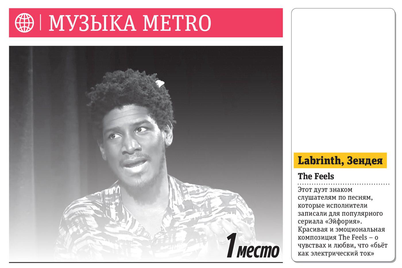 Пролистайте галерею, чтобы подробнее прочитать про новинки рубрики "Музыка Metro".