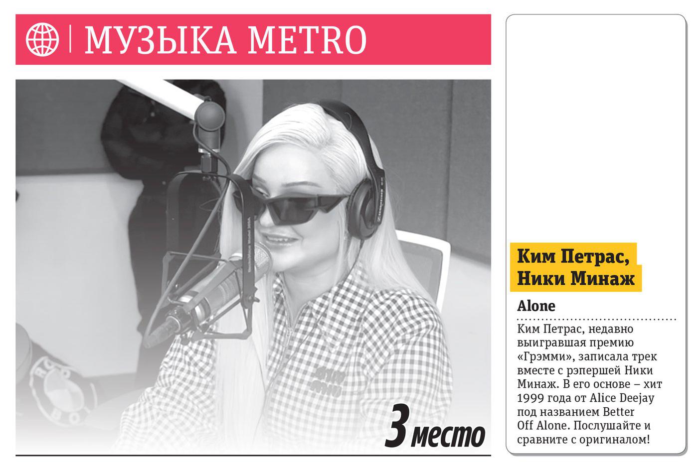 Пролистайте галерею, чтобы подробнее прочитать про новинки рубрики "Музыка Metro".