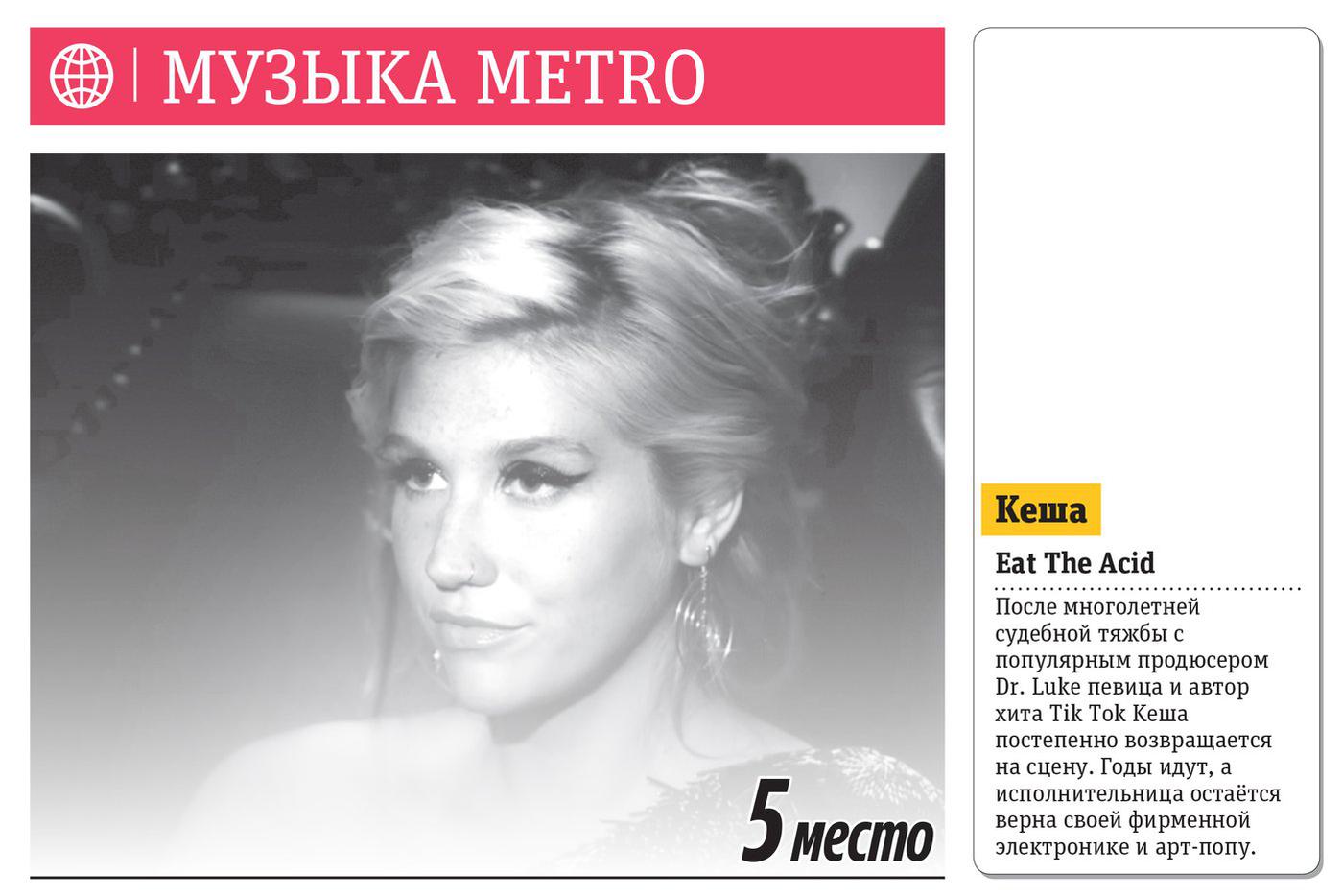 Пролистайте галерею, чтобы подробнее прочитать про новинки рубрики "Музыка Metro".