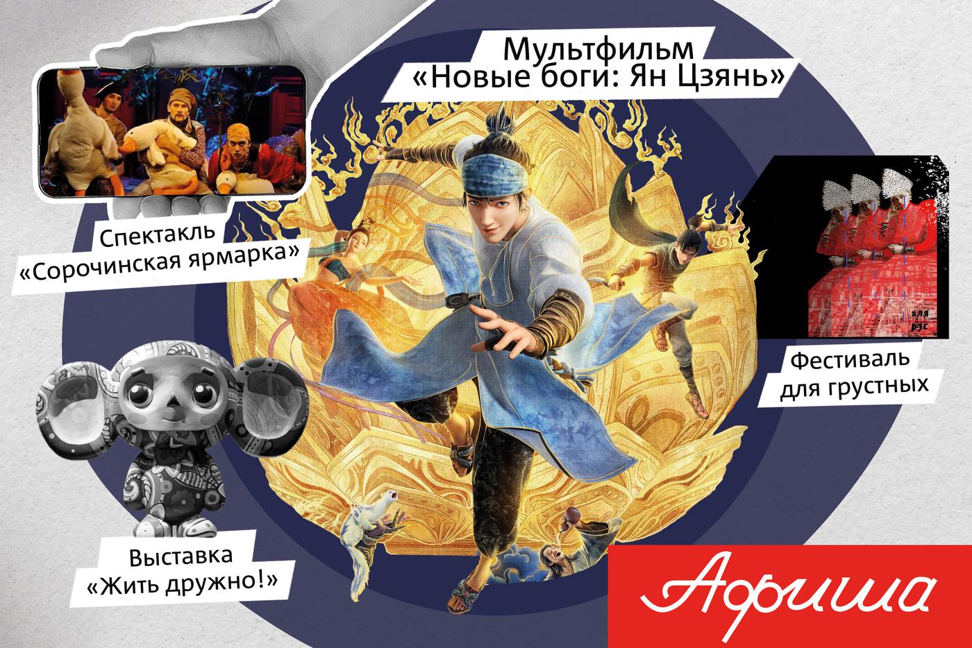 Погрустить на самом неулыбчивом фестивале или изучить историю отечественных мультиков