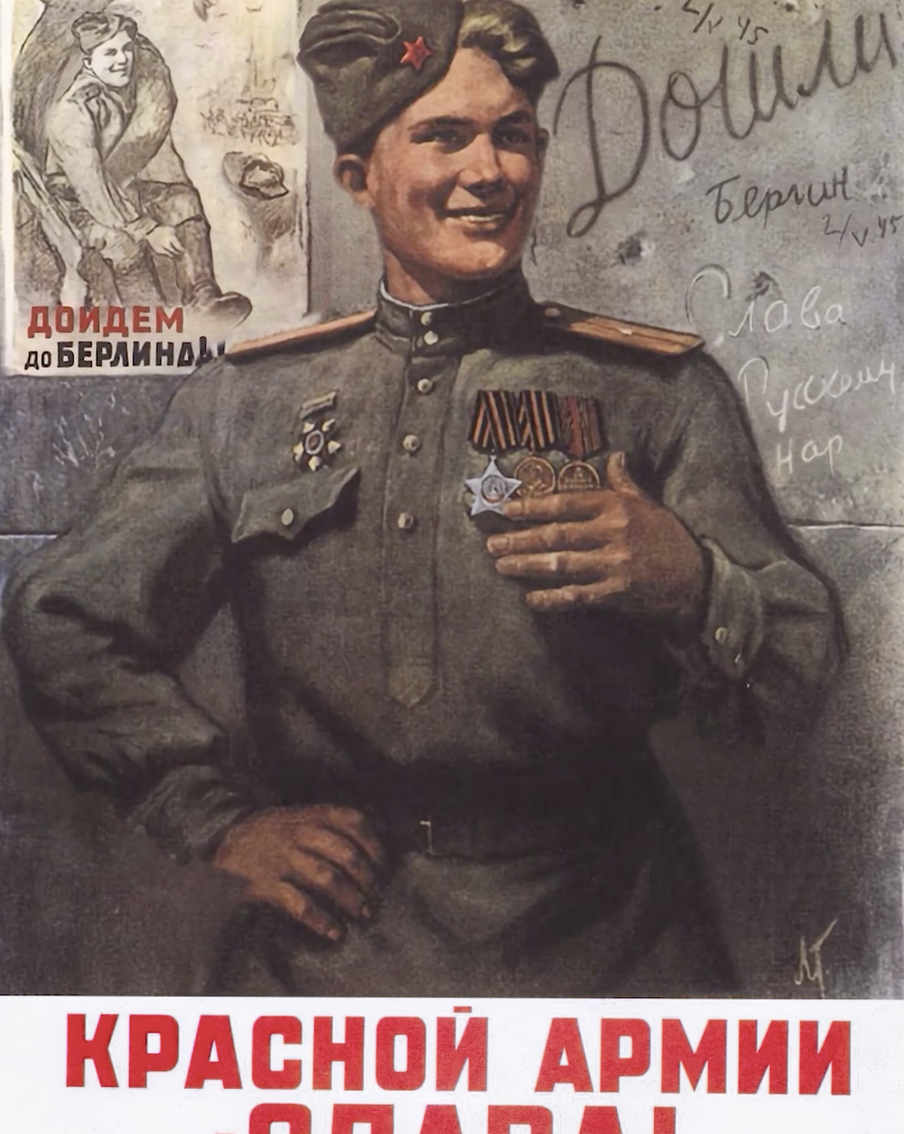 Мужчина с плаката Леонида Голованова читает отрывок из «Василия Тёркина» «Грянул год, пришёл черёд...»