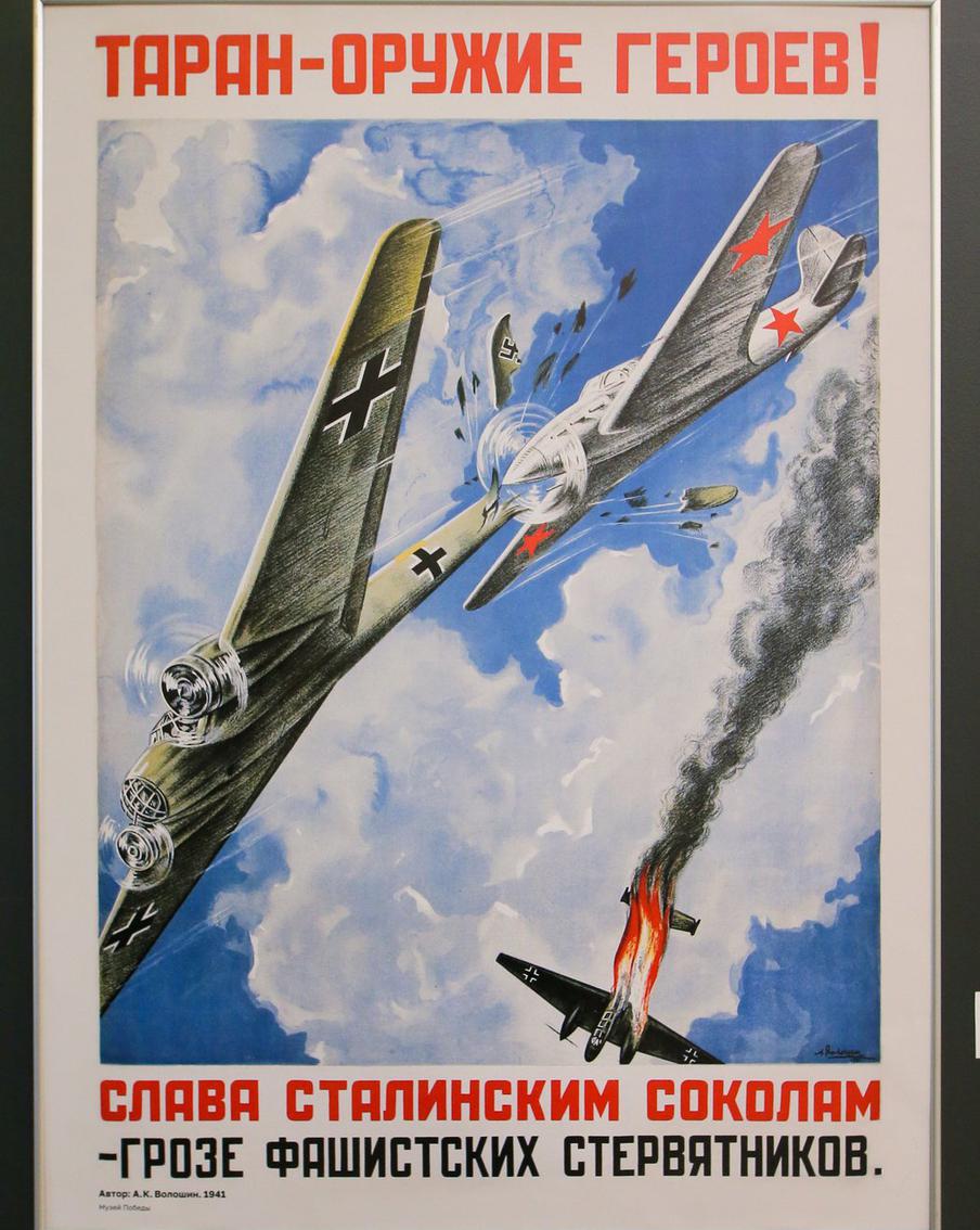 Советские самолёты и немецкие «мессершмитты» так маневрируют, что иногда вылетают за границы плаката.