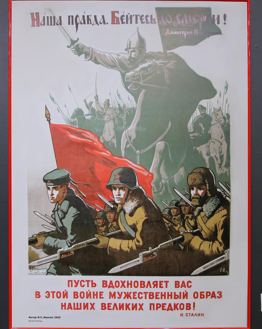 На плакате 1942 года красноармейцев перед боем вдохновляет Кузьма Минин. Так показана духовная связь между защитниками Москвы в 17 и 20 веках.