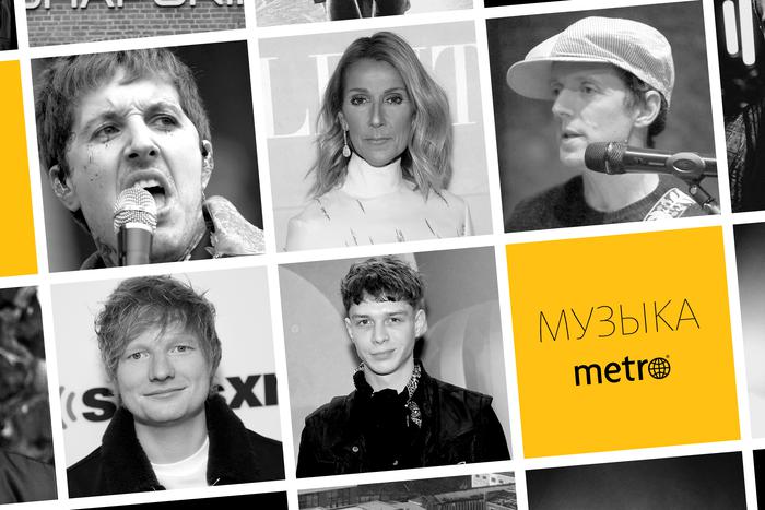 Uma2rman или Ed Sheeran? Узнайте, кто занял первое место в хит-параде Metro