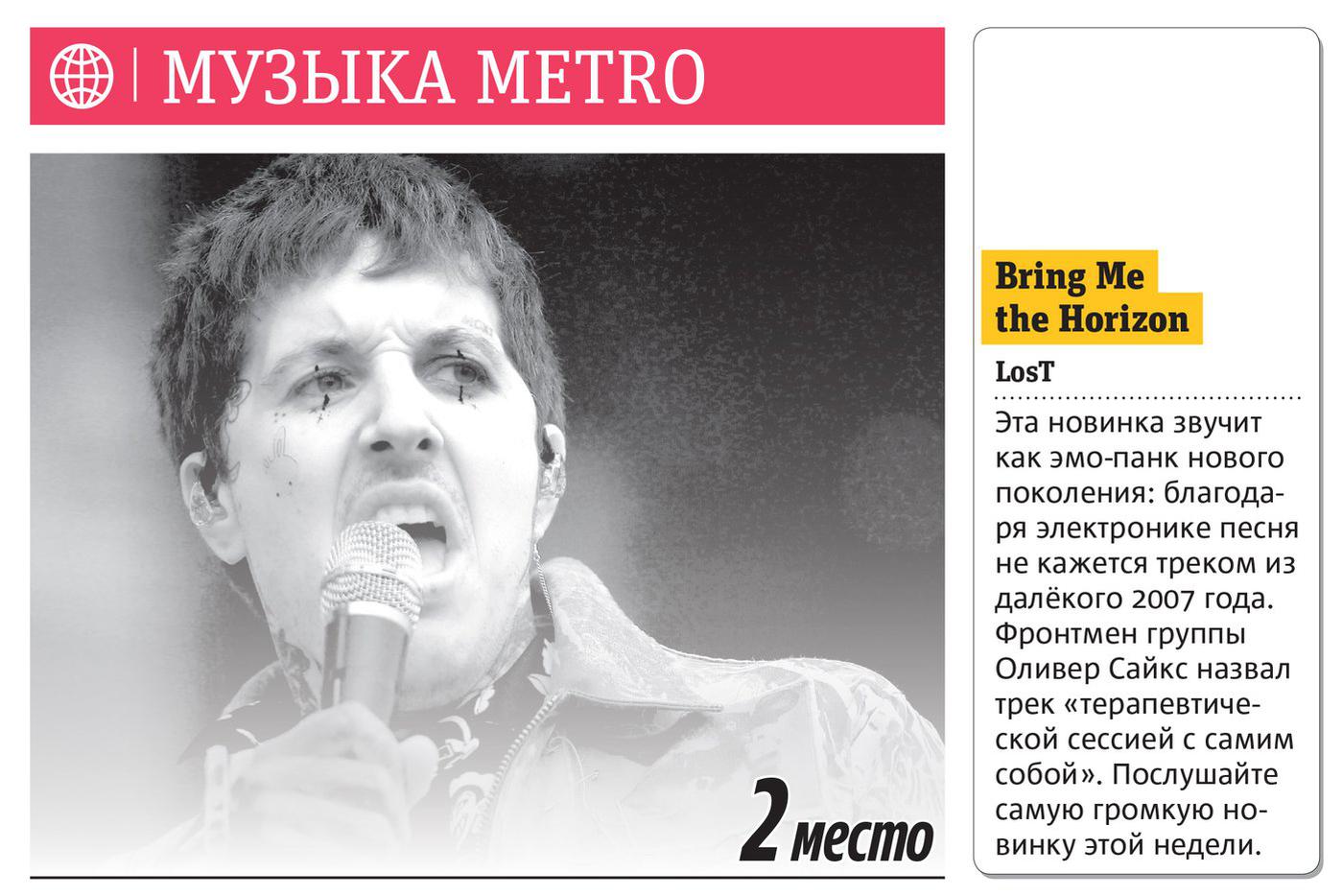 Пролистайте галерею, чтобы подробнее прочитать про новинки рубрики Mузыка Metro. 