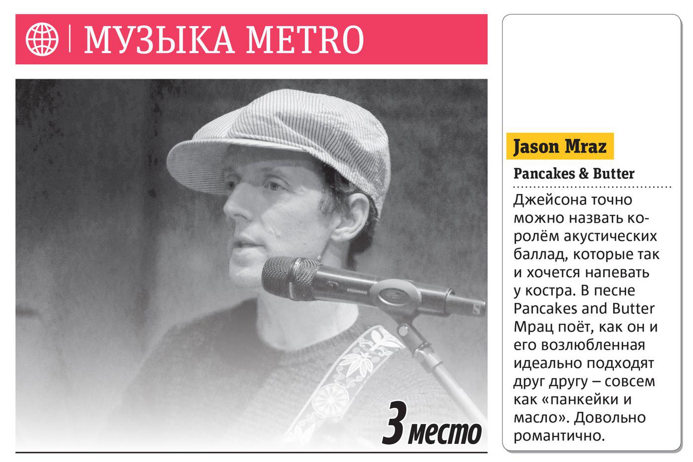 Пролистайте галерею, чтобы подробнее прочитать про новинки рубрики Mузыка Metro. 