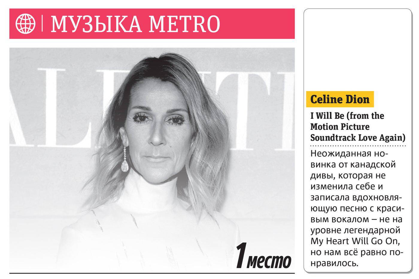 Пролистайте галерею, чтобы подробнее прочитать про новинки рубрики Mузыка Metro. 