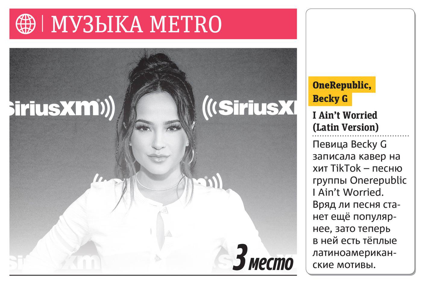 Пролистайте галерею, чтобы подробнее прочитать про новинки рубрики "Музыка Metro".