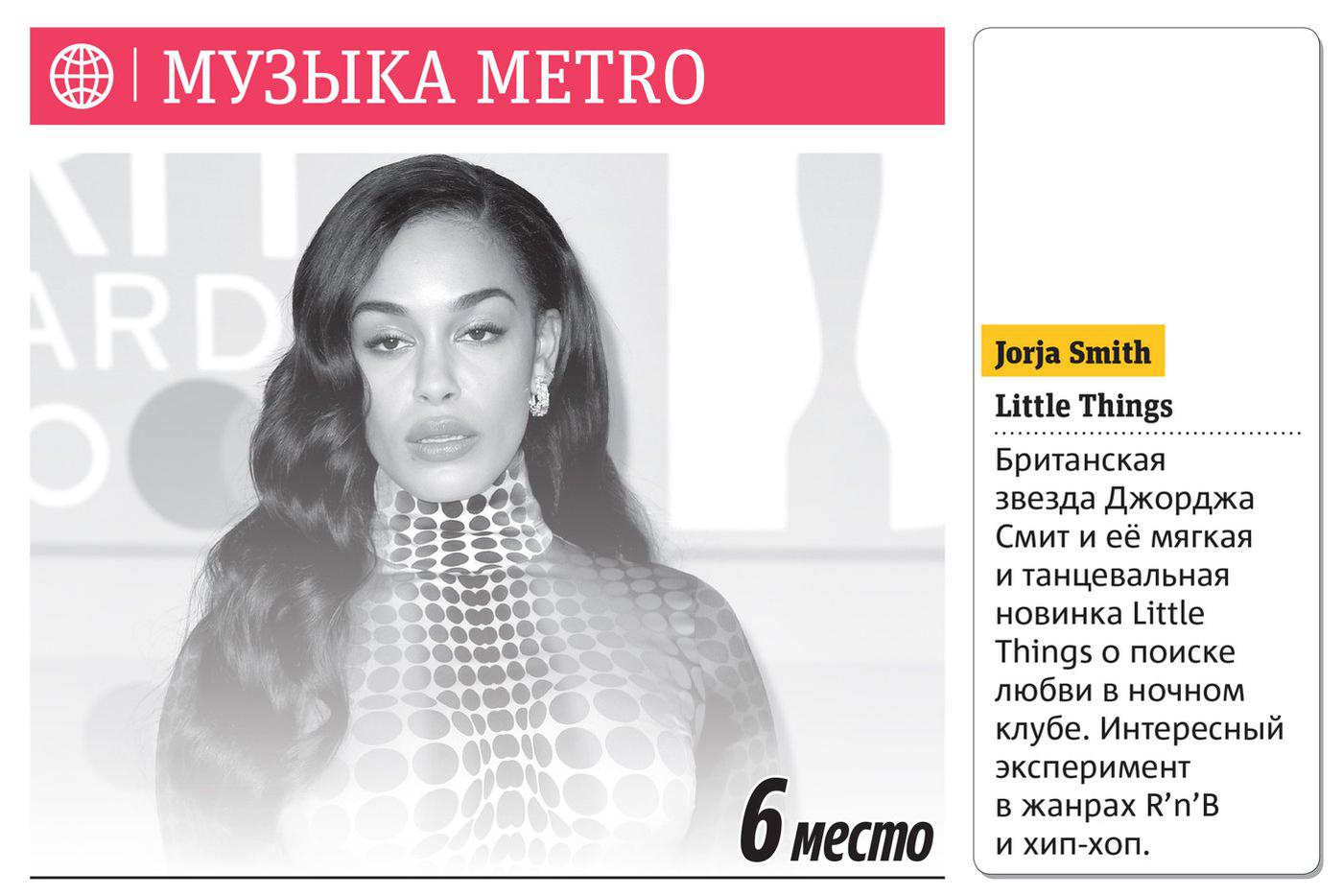 Пролистайте галерею, чтобы подробнее прочитать про новинки рубрики "Музыка Metro".