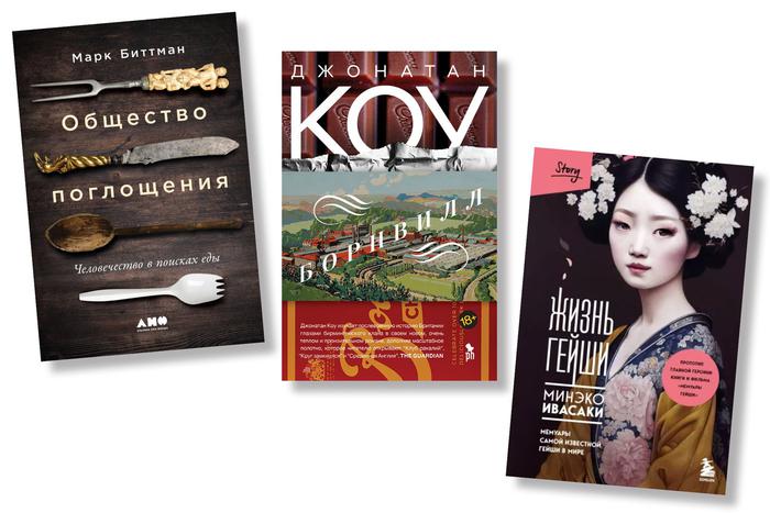 Книжные рецензии Metro: страдания японских гейш и влюблённый джин