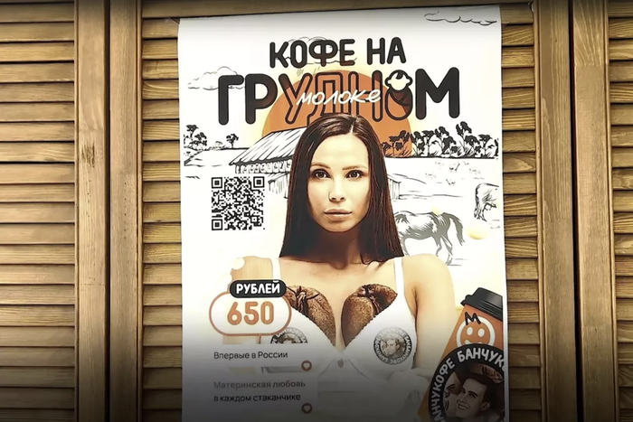 Ролик о продаже кофе на грудном молоке оказался шуткой