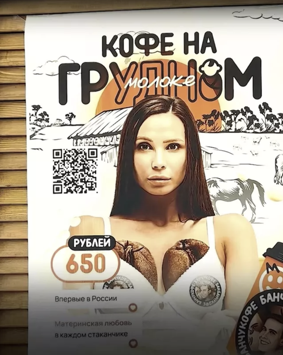 Ролик о продаже кофе на грудном молоке оказался шуткой