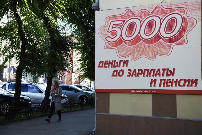 Займи на батон: россияне перестали брать микрокредиты на люкс, начав кредитоваться на еду