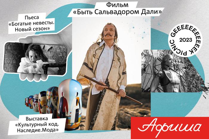 Чем заняться в Москве в первые летние деньки: танцуем самбу или идём на умный пикник