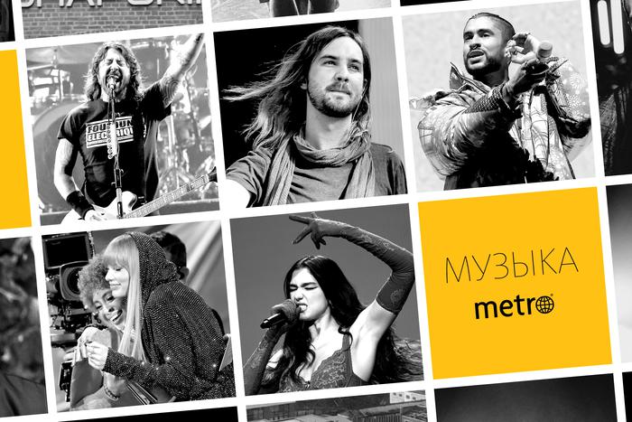 Тейлор Свифт или IOWA? Узнайте, кто занял первое место в хит-параде Metro