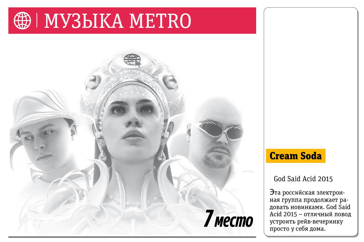 Пролистайте дальше и узнайте больше о музыкальных новинках этой недели.