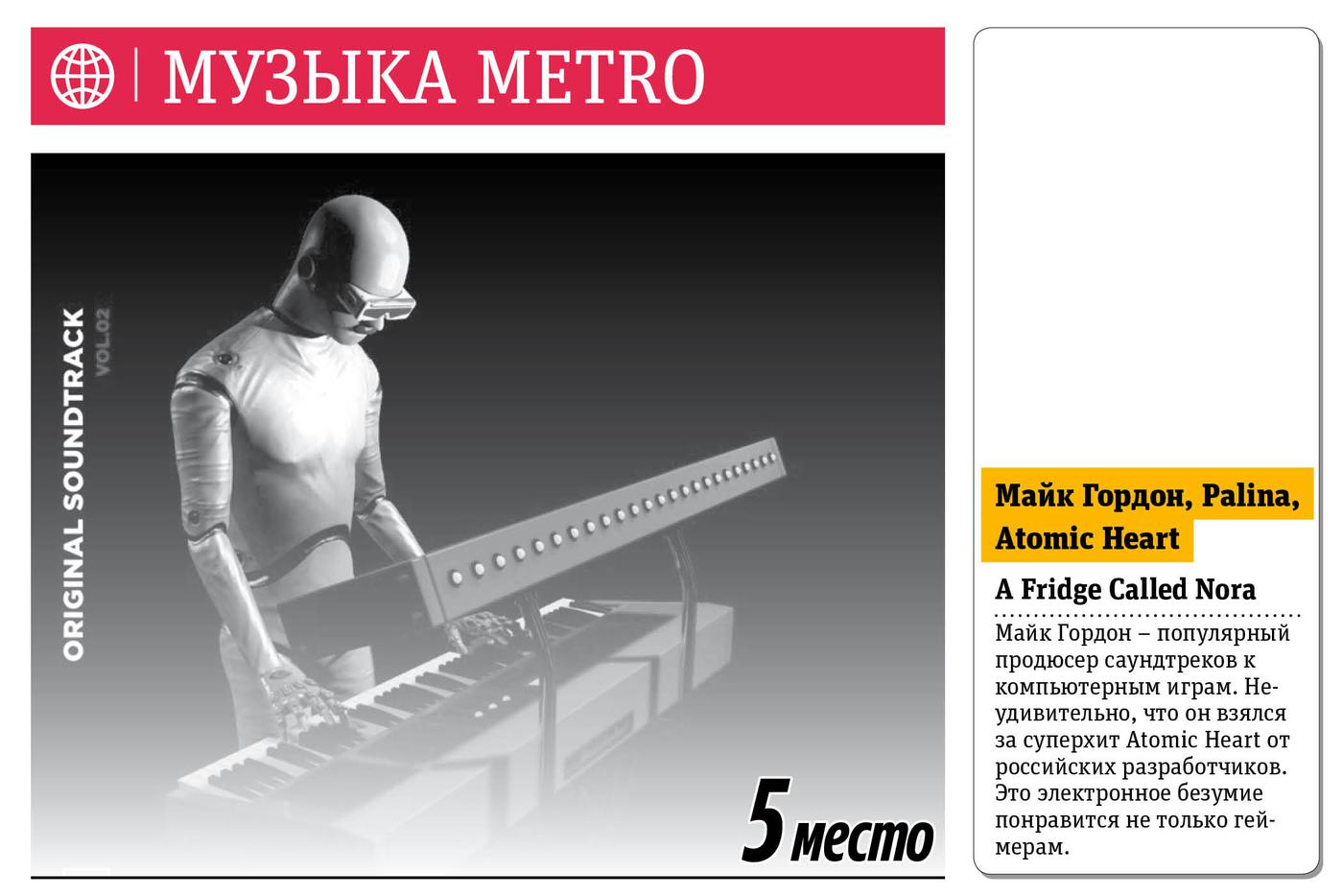 Пролистайте дальше и узнайте больше о музыкальных новинках этой недели.
