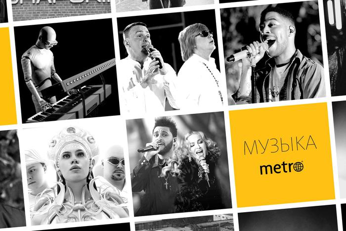 Мадонна или Валерия? Узнайте, кто занял первое место в хит-параде Metro!