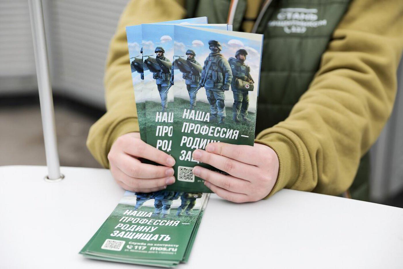 Пришедшие на столичный пункт отбора контрактники рассказали о стремлении защищать Родину