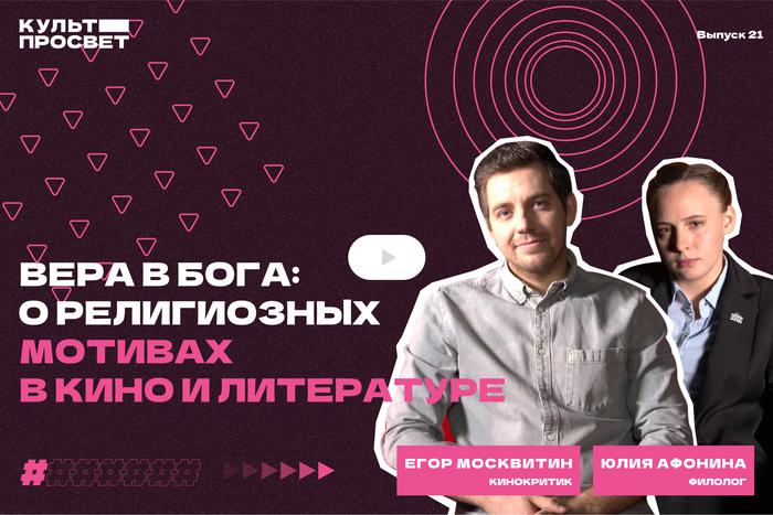 Тема Бога в кино и литературе может раскрываться самым неочевидным способом