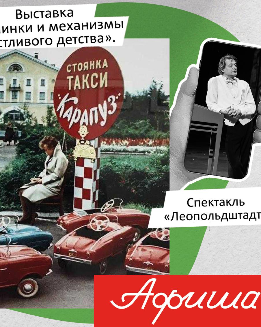 Чем заняться в столице: рассказываем про самые яркие выставки, премьеры и фестивали