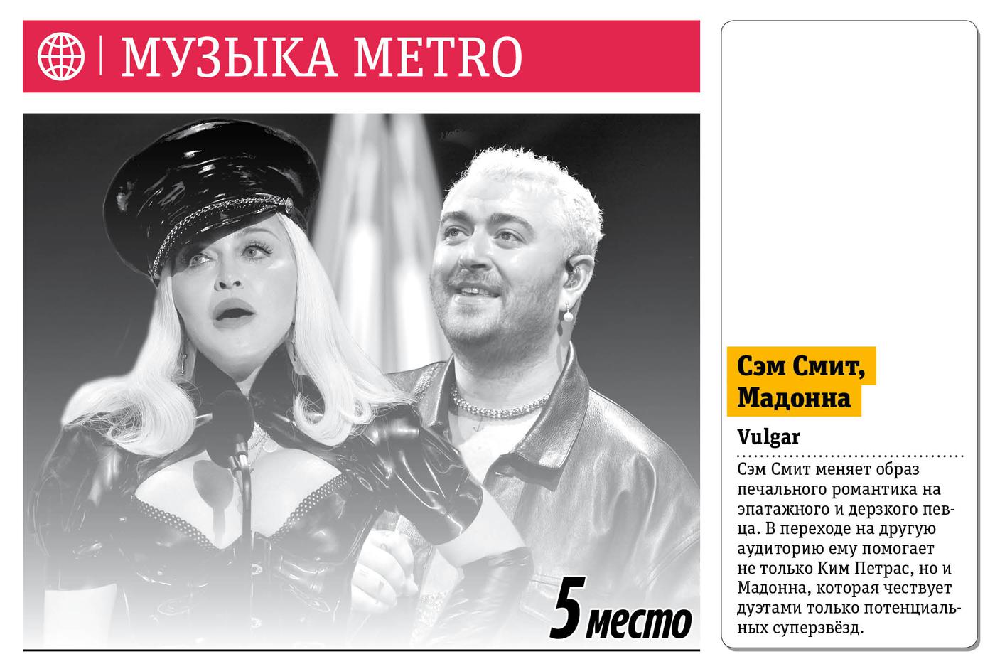 Пролистайте дальше и узнайте подробнее о каждой музыкальной новинке этой недели.